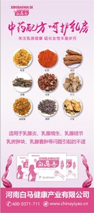 女性护理海报