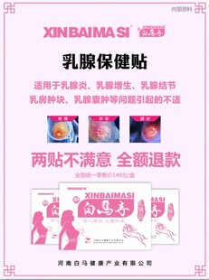 女性护理保健海报