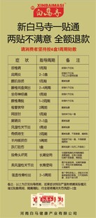一贴通海报