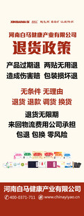 退货政策宣传海报