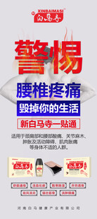 警惕腰椎疼痛宣传海报