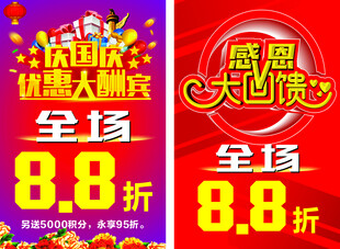 感恩大回馈