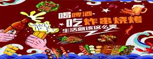 国潮美食吃货节海报