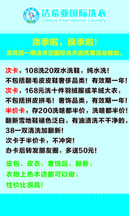 洗护店开学季促销活动