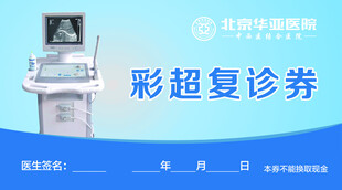 代金券