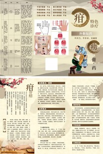 中医三折页