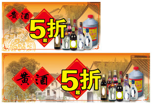 黄酒节