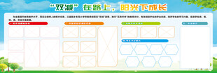 校园双减 