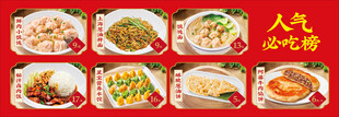 人气必吃菜品合集