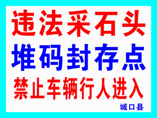 禁止车辆行人进入