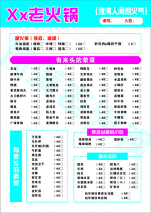 菜单