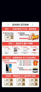 促销活动展架