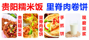 贵阳糯米饭里脊卷饼
