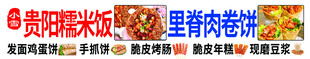 贵阳特色小吃宣传