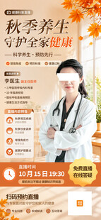 秋季养生守护全家健康