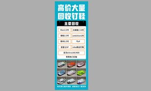 回收钉鞋 鞋子回收