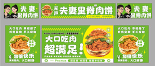 里脊肉饼