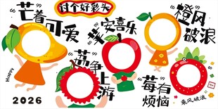 可爱水果打卡板