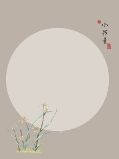 节气海报