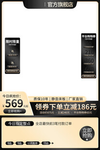 黑金电商促销详情模板