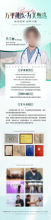 人物介绍科普长图