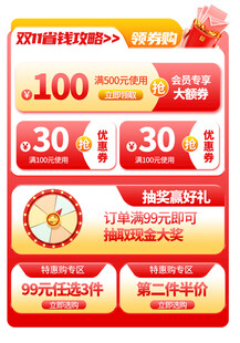 双11促销标签