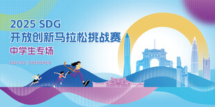 马拉松比赛 