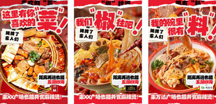 麻辣烫 
