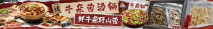 牛杂菌汤火锅五连图