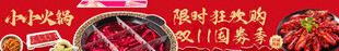 牛肉火锅五连图