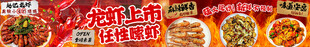 美味小龙虾套餐五连图