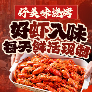 烧烤小龙虾头像入口图