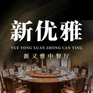 江南宴会高端头像入口图