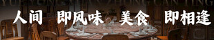宴会餐厅艺术字菜单四联图
