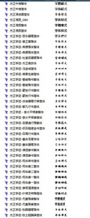 字体合集