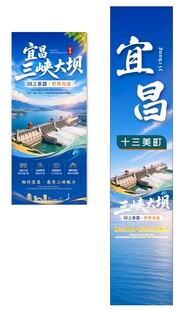 城市文旅宣传竖版道旗