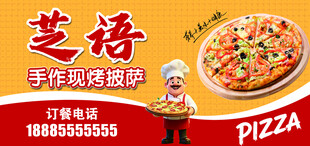 披萨灯箱