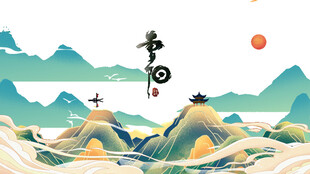 国潮风重阳山水插画