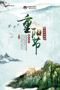 重阳节水墨国风海报