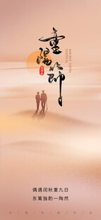 教师节温情主题海报