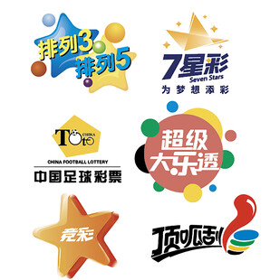 体育彩票玩法logo