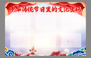 文化 密码 模板