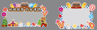 节日边框