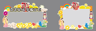 霓裳边框