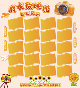 成长放映室