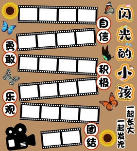 闪光的小孩
