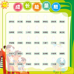能量成长