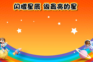 星辰