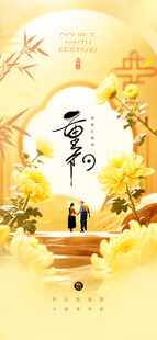 重阳节