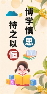 勤学励志读书宣传标语
